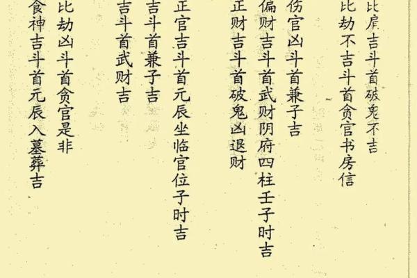 如何根据双方生辰八字免费查询最适合的结婚吉日与择日方法