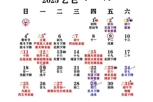 2025年9月最适合公司开业的黄道吉日有哪几天