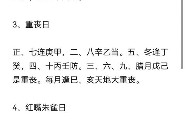 结婚选日子有什么讲究？完整版看日子口诀及注意事项分享