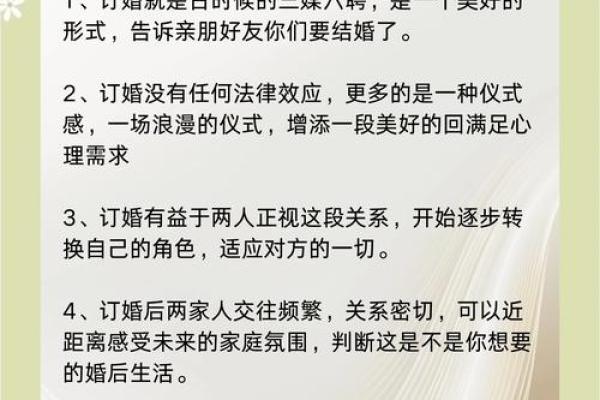 订婚吉日挑选攻略：双方家长都满意的良辰吉日查询指南