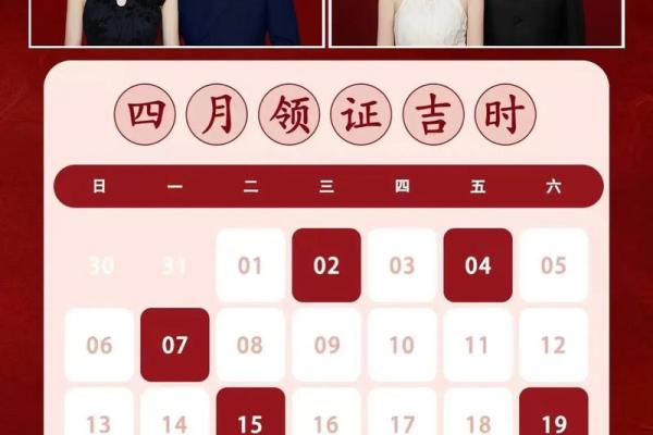 免费算领证吉日需要提供什么信息才能准确测算？