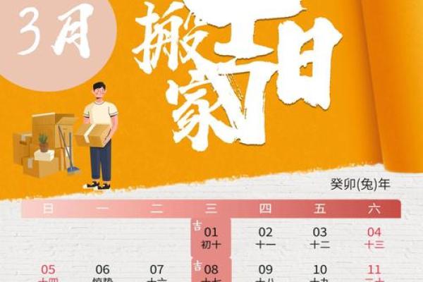 2023年X月出行大吉日查询，哪几天适合长途自驾或出差办事？