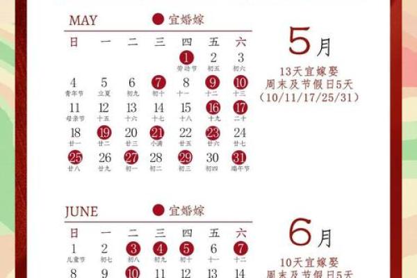 2025年适合领证的好日子有哪些推荐和注意事项