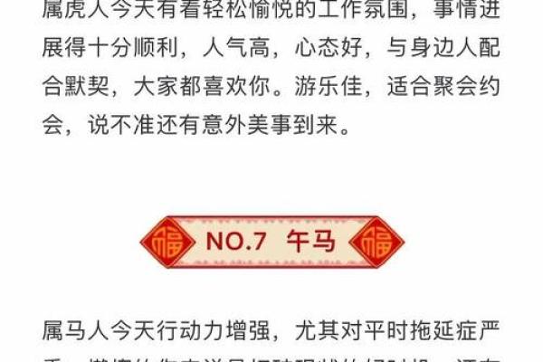 请问哪里能找到2025年万年黄历电子版，要带详细冲煞生肖的