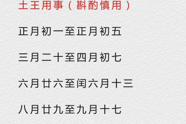 2024年最新动土黄道吉日查询，哪几天最适合开工？