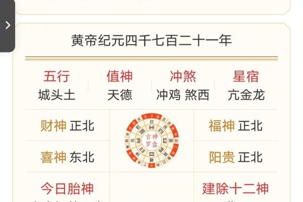 2025年老黄历完整版电子版打印版，婚嫁出行吉日选择必备