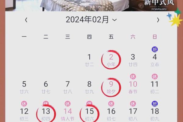 2024年最适合新公司开张的黄道吉日查询与选择方法