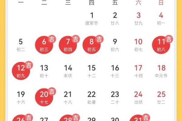 2024年七月份最适合搬家的黄道吉日有哪些具体日期和时辰推荐？