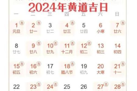 正宗老黄历万年历在线查看黄道吉日结婚搬家开业择吉