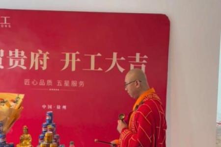 装修开工黄道吉日如何根据生辰八字选择最合适的日子
