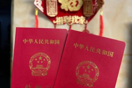 免费算领证吉日需要提供什么信息才能准确测算？