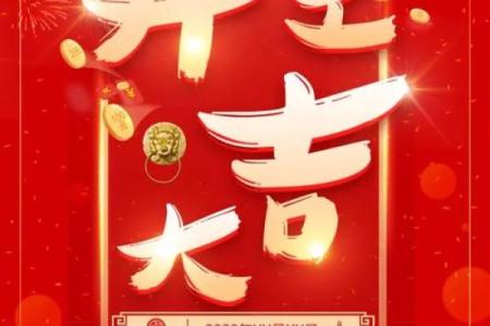 请问今年9月份开业大吉的好日子具体是哪一天
