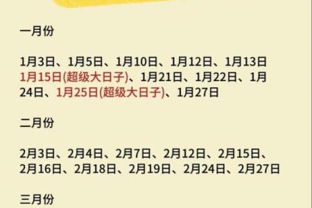 2025年适合领证的黄道吉日有哪些？如何挑选最佳日期？