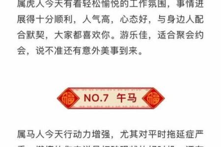 请问哪里能找到2025年万年黄历电子版，要带详细冲煞生肖的