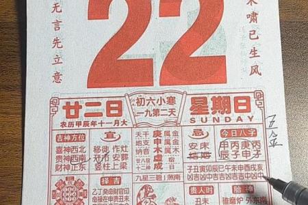中华万年历黄历日历中如何查找结婚黄道吉日并避开忌讳事项？