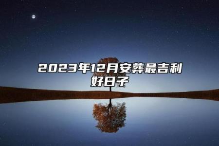 准备去外地打工想知道哪天日子好，求推荐适合出门的吉利日期和时间
