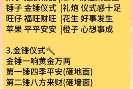 2024年最新动土黄道吉日查询，哪几天最适合开工？