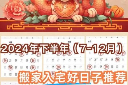 2025年下半年搬家好日子推荐，哪天最适合乔迁新居