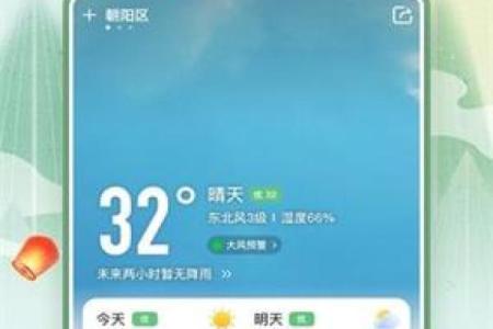 中华万年历老黄历免费安装到手机后如何使用择吉功能查询吉日？