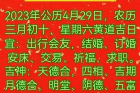 2024年最适合开业的黄道吉日有哪些具体日期和时辰推荐？