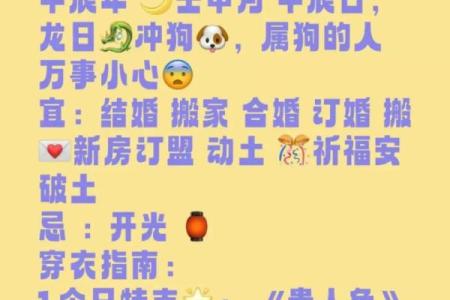 2024年动土吉日查询，新房开工黄道吉日如何选择