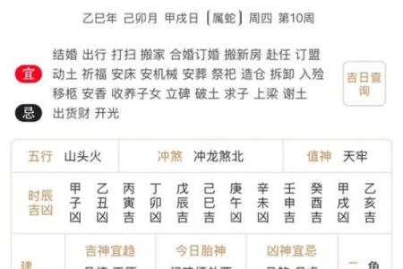 挑选搬家吉日需要避开哪些凶煞和冲煞以及具体的查询方法步骤