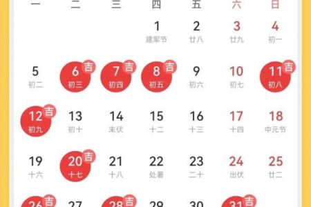 2024年七月份最适合搬家的黄道吉日有哪些具体日期和时辰推荐？