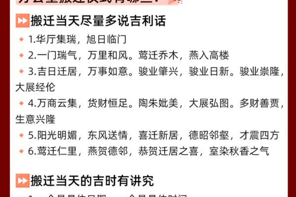 搬家择日必背口诀：如何挑选黄道吉日顺利搬迁？
