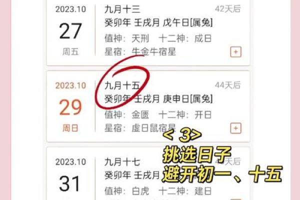 搬家择吉日免费查询服务如何选择入宅最佳日期和时间