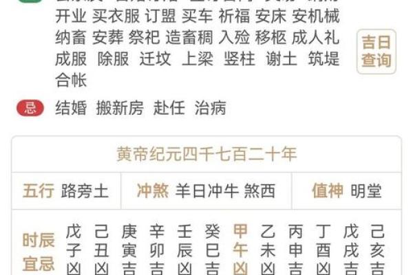 请问医生建议的剖腹产日期怎么结合老黄历挑选一个母子平安的吉日？