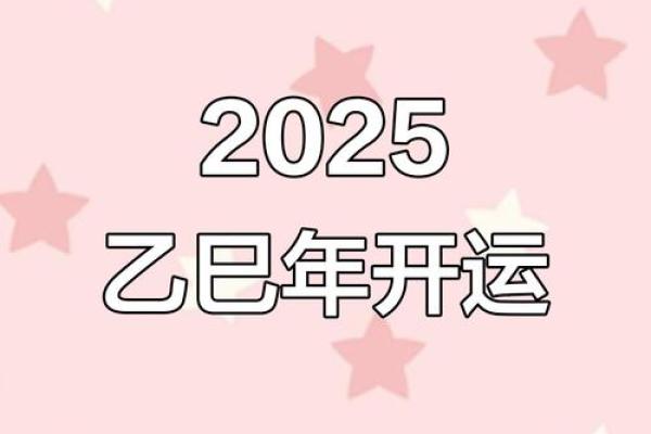 请问2025年农历八月哪天去4S店接车最吉利好运