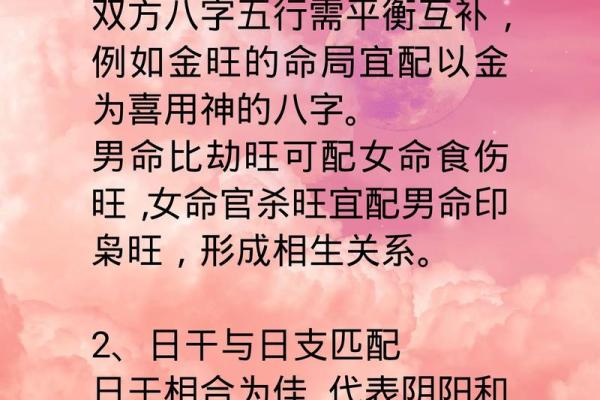 八字合婚择吉日，双方生辰八字怎么算才能避免冲克？