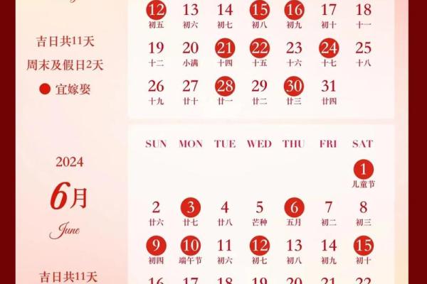 双方父母都认可的结婚黄道吉日挑选方法及注意事项有哪些？