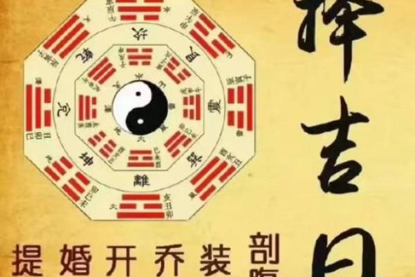 双方父母都认可的结婚黄道吉日挑选方法及注意事项有哪些？