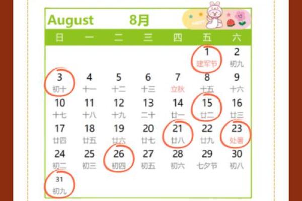 本月安床黄道吉日查询，哪天最适合搬新家安床？