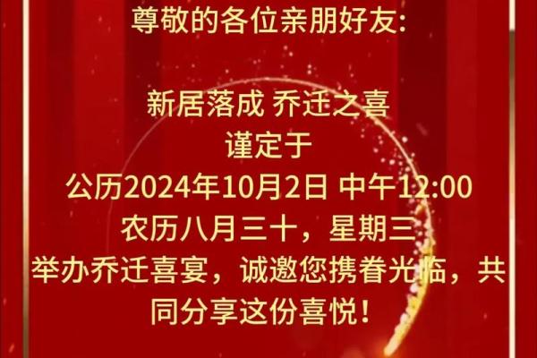 请问今年阳历9月份乔迁新居的好日子怎么查询？