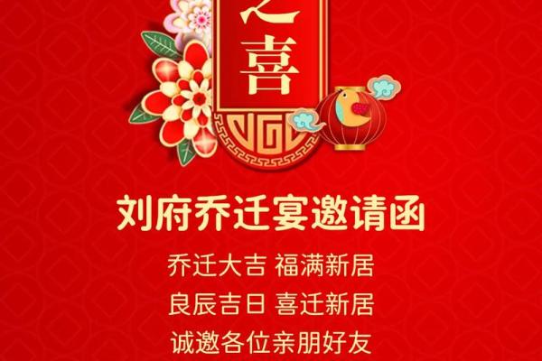 请问今年阳历9月份乔迁新居的好日子怎么查询？