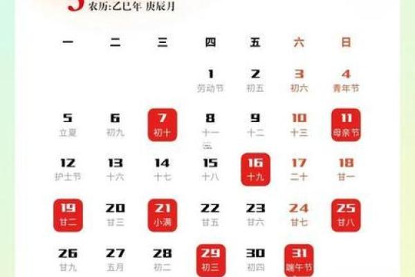 2024年8月适合结婚的黄道吉日具体有哪几天？