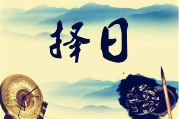 结婚合日子需要提供哪些信息？双方生辰八字具体查询步骤指南