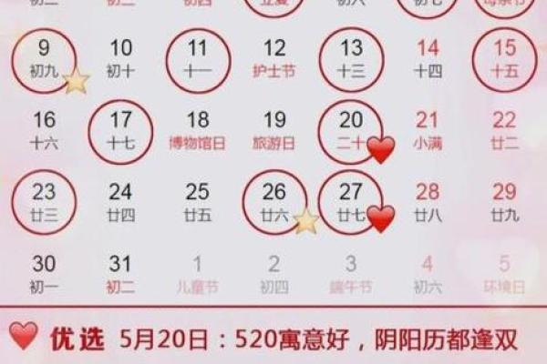 最近想结婚，不知道明年有哪些适合办婚礼的黄道吉日可以推荐？