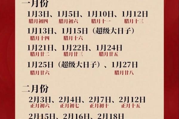 想选个周末好日子，请问2025年十月结婚吉日有哪些推荐