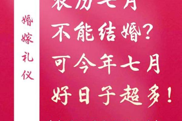 农历八月二十八结婚吉利吗？请问这天适合办婚礼吗，有什么讲究和注意事项？