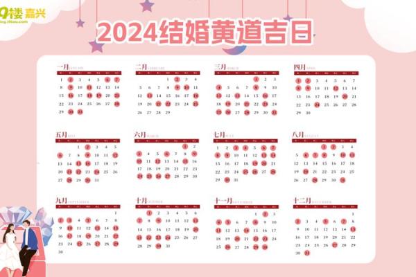 请问如何查询2023年10月份结婚登记的黄道吉日以及注意事项？