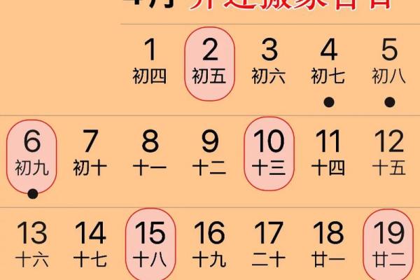 2025年搬家入宅黄道吉日查询一览表最新完整版