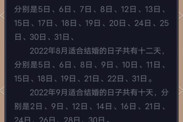 结婚选日子需要避开哪些不吉利的日期和月份？