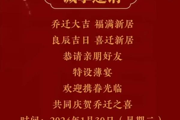 请问2025年9月份乔迁新居的良辰吉日查询哪一天最好