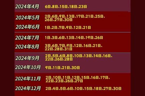 2024年5月最适合搬家的黄道吉日具体有哪几天
