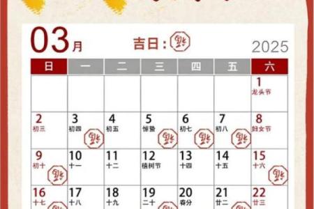 2025年搬家入宅黄道吉日查询，如何选择最适合的好日子？