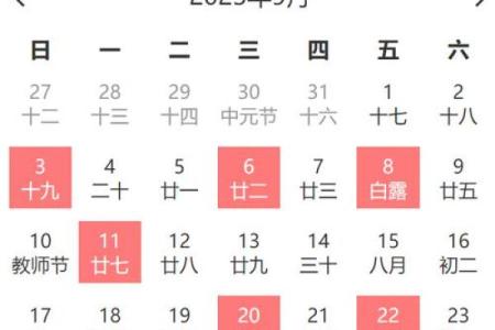 2024年阳历9月搬家黄道吉日查询，哪几天最适合入宅？