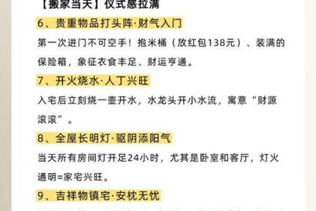 如何根据家人生肖选择搬家吉日，避免冲煞的注意事项
